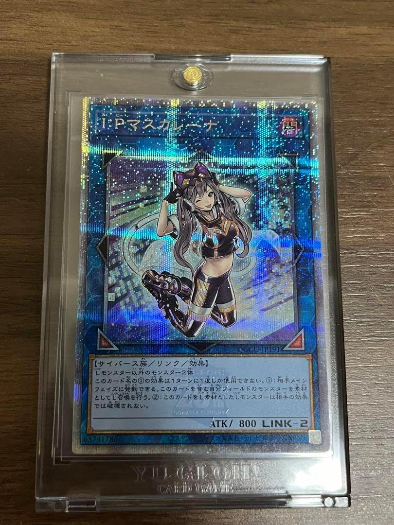 完全 ） マスカレーナ 25thI：Pマスカレーナ 25th QCSE QCCU-JP191